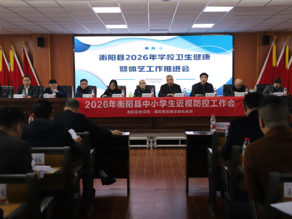 【衡阳县站】衡阳县：推进 “五健” 行动 赋能学生全面发展