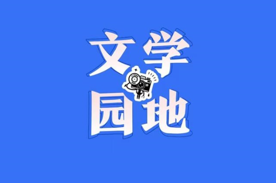 【浏阳站】成长的话筒
