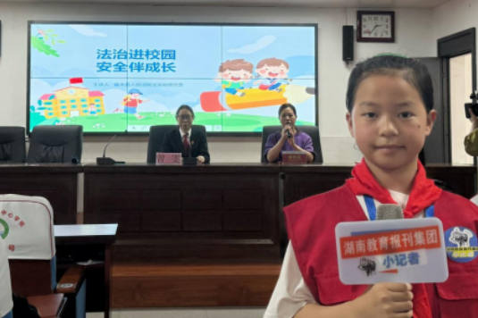 【嘉禾站】城关中心校：知法明理 平安同行