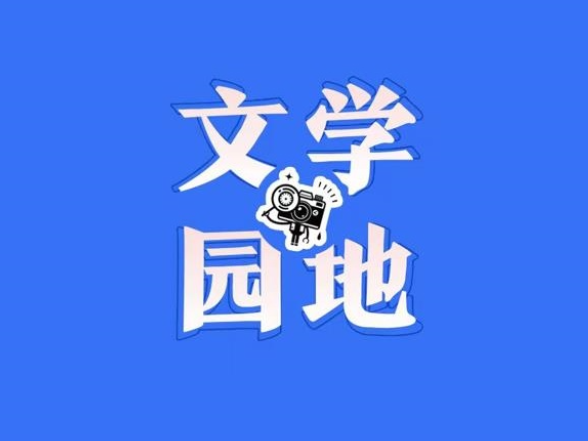 【浏阳站】成长的话筒