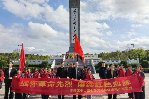 【零陵区站】中山路小学：在沉浸式红色课堂上汲取奋进力量