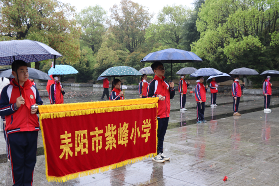 【耒阳站】紫峰小学：红色信仰扎根心田 英烈精神薪火相传
