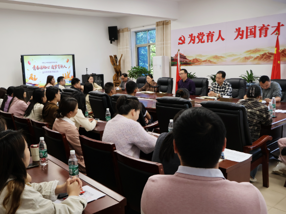 【祁东站】清源中学：倾听心声助力成长 座谈会务实赋能青年教师