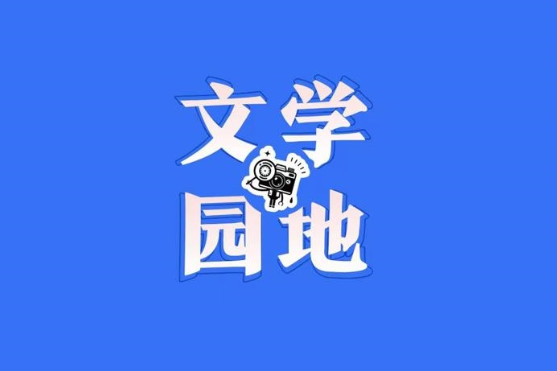 【慈利站】我爱