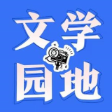 【慈利站】我爱