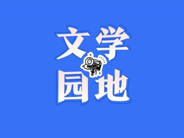 【慈利站】我爱