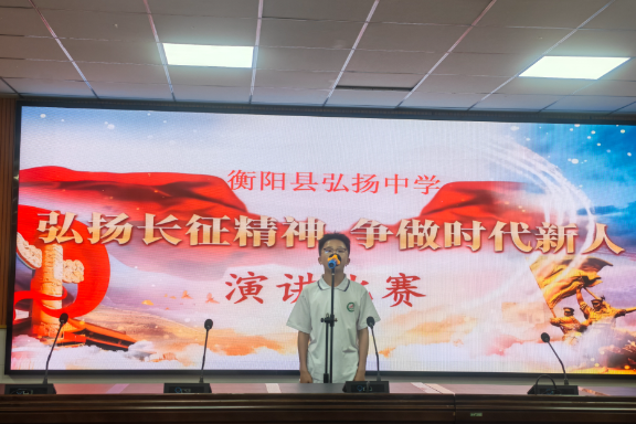 【衡阳县站】弘扬中学：赛场抒发赤诚情怀 学子同台宣讲长征精神