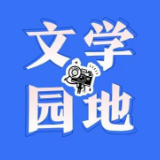 【浏阳站】讲台上的养花人
