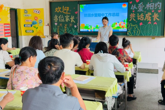 【耒阳站】五里牌小学：家校同心 共护学生平安成长
