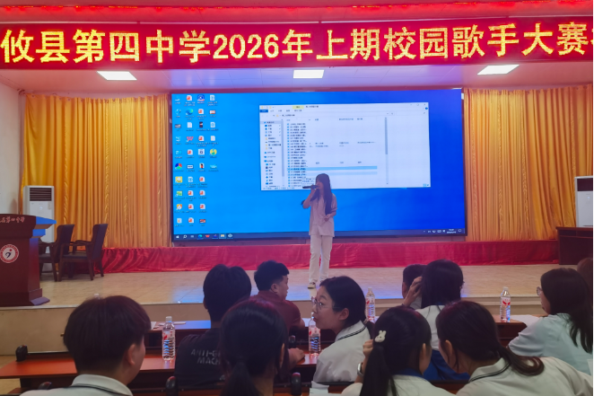 【攸县站】第四中学：同台比拼展才艺 唱响校园好声音