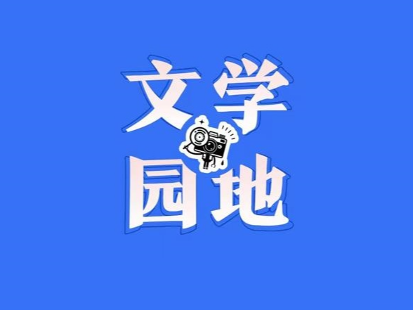 【鼎城区站】书架上的趣聊