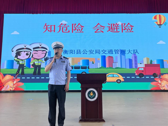 【衡阳县站】台源镇芙蓉学校：交警进校来宣讲 筑牢安全防护网