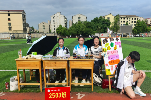 【资阳区站】益阳市第六中学：玩转跳蚤市场 实践体验收获满满