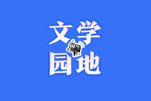 【鼎城区站】书架上的趣聊