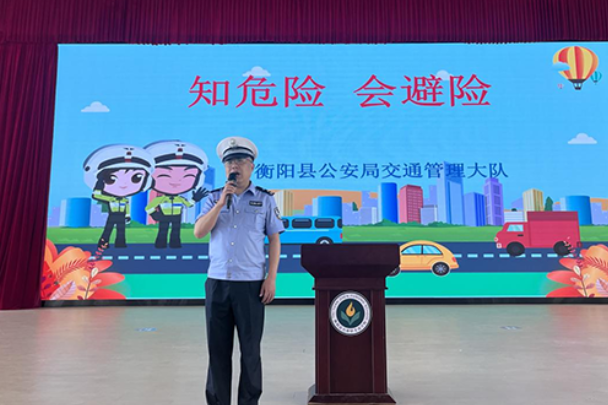 【衡阳县站】台源镇芙蓉学校：交警进校来宣讲 筑牢安全防护网