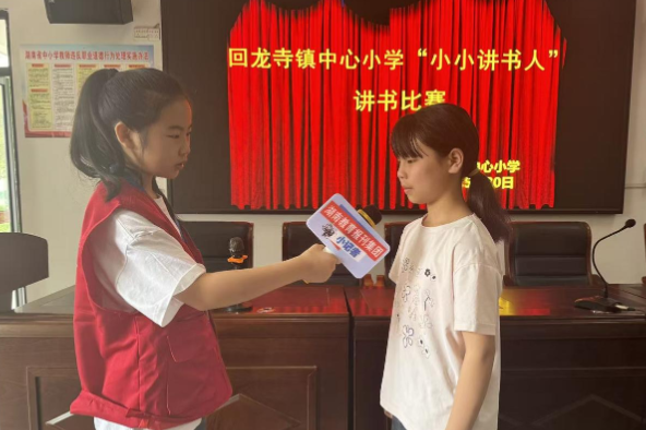 【新宁站】回龙寺镇中心小学：讲述书中故事 汲取成长力量