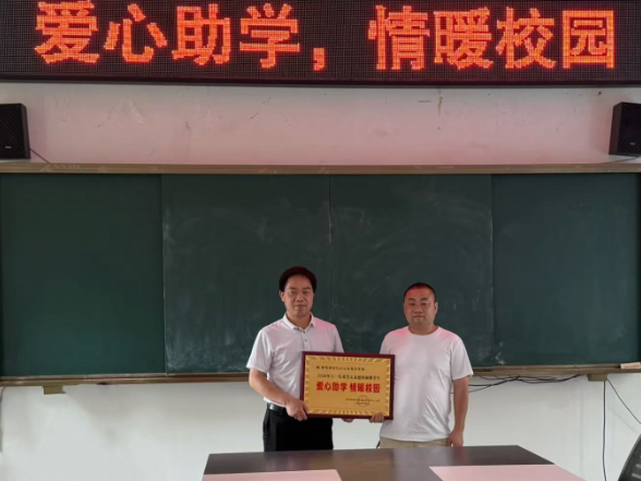 【新晃站】扶罗镇中心小学：爱心捐赠为乡村学子点亮求学路