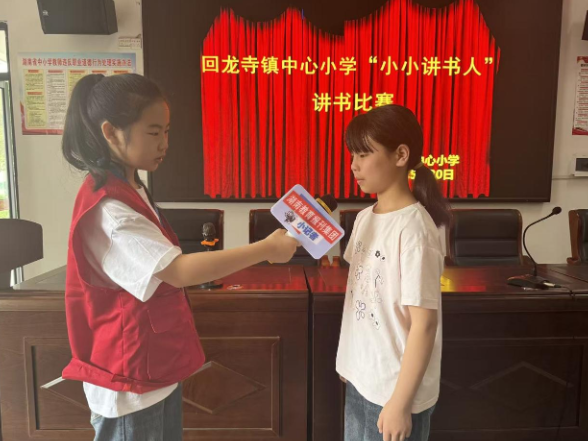 【新宁站】回龙寺镇中心小学：讲述书中故事 汲取成长力量