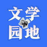 【慈利站】雨落人间 万物成诗