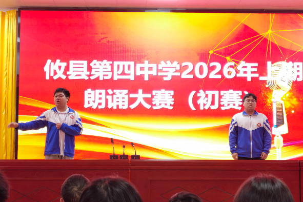 【攸县站】第四中学：诵读润心田 书香满校园