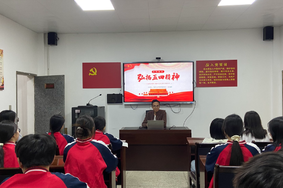 【衡东站】衡东五中：弘扬五四精神 青春挺膺担当