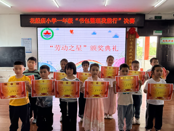 【鼎城区站】花船庙小学：巧手理行囊