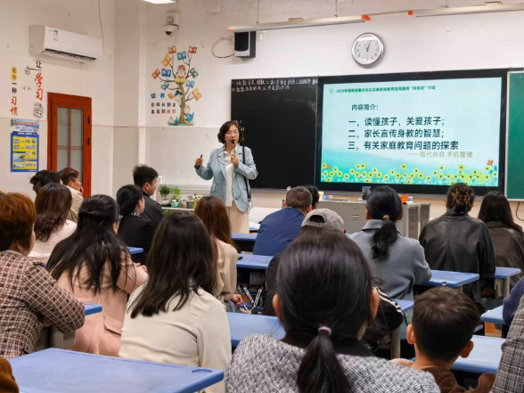 【衡东站】杨山实验学校：家校共携手 同心育花开