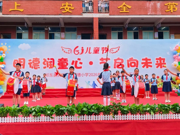 【祁东站】明德小学：校园文艺汇演 点亮快乐六一