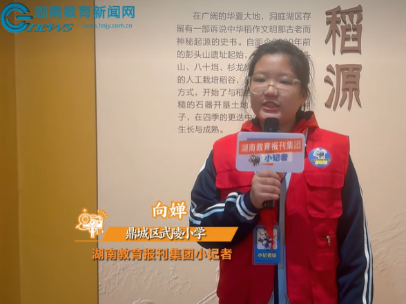 【鼎城区站 | 小记者成长趣事】向婵：五元钱的“商业机密”