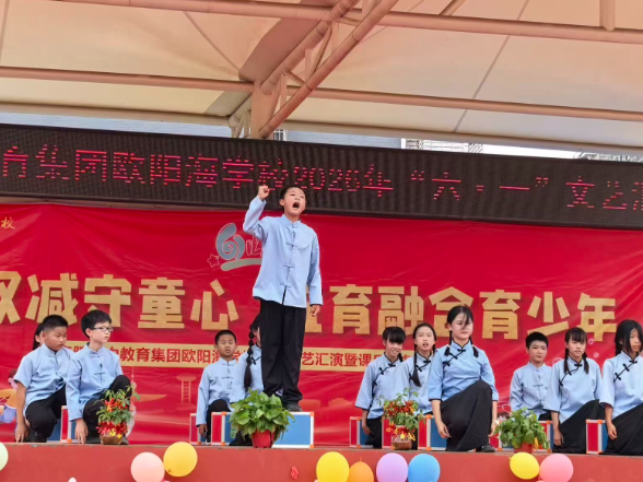 【耒阳站】欧阳海学校：歌舞飞扬燃动校园 缤纷展演庆祝六一