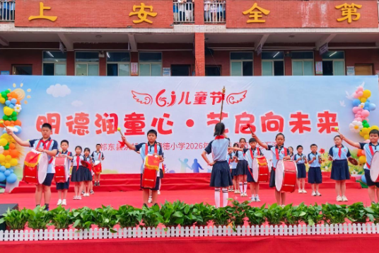 【祁东站】明德小学：校园文艺汇演 点亮快乐六一
