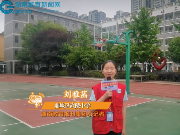 【鼎城区站 | 小记者成长趣事】刘雅菡：难忘的一次采访