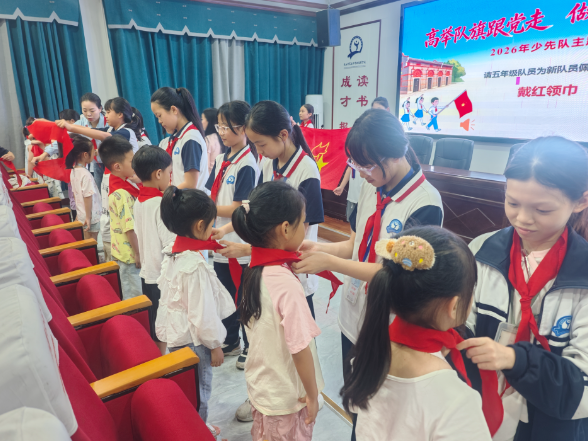 【耒阳站】实验中学铁路园分校：新队员光荣入队 满怀自豪迈步向前