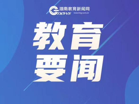 湖南高考首日安全有序