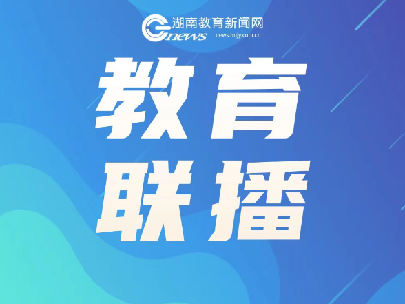 书记校长说 | 平江县第三中学校长彭展光：自强不息创奇迹 志存高远向未来