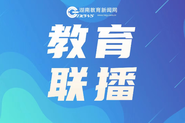书记校长说 | 平江县第三中学校长彭展光：自强不息创奇迹 志存高远向未来