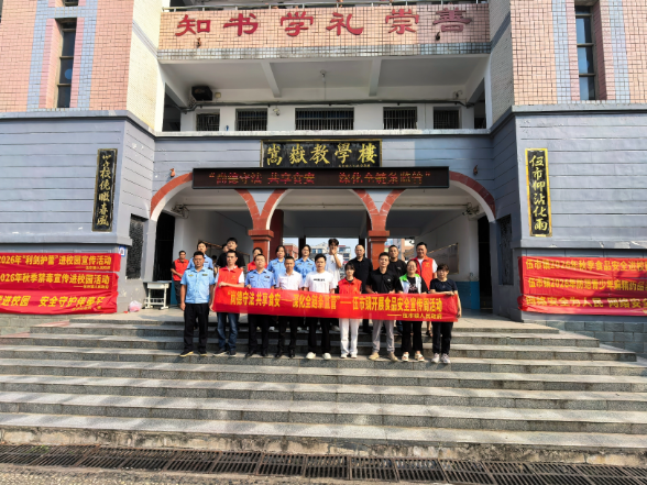 平江县伍市学校：守护舌尖净土 共建平安校园