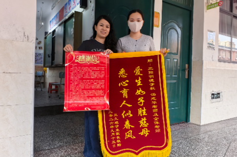 平江县三阳明德学校：两面感谢锦旗背后的故事