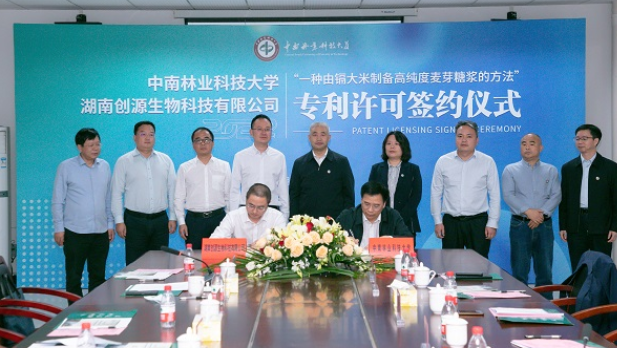 中南林业科技大学：签订一项1000万专利成果转化协议