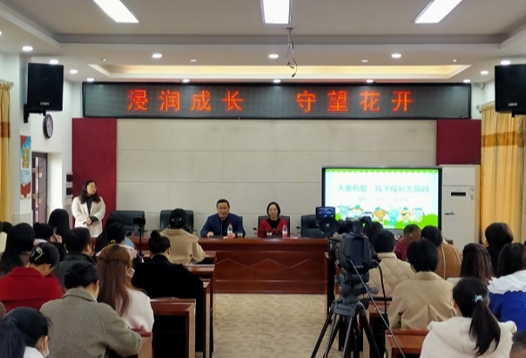 湘潭湘钢三校教育集团：家校共育促成长 共筑孩子美好未来