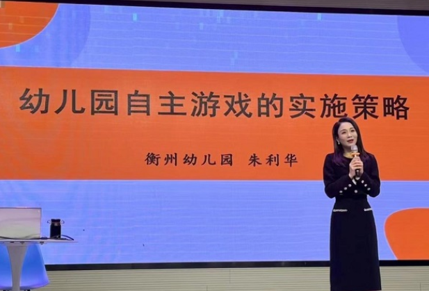 衡阳珠晖区：聚焦自主游戏 赋能专业成长