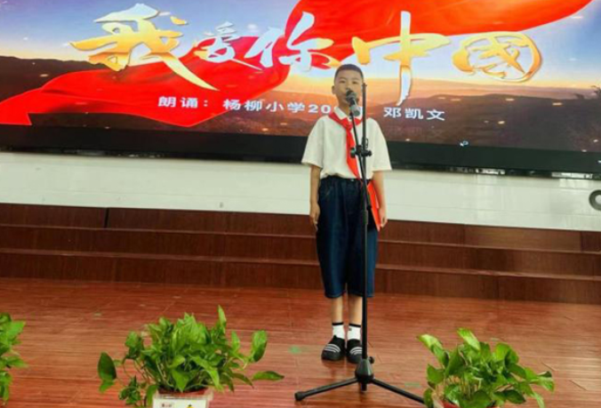 【衡阳县站】西渡镇杨柳学校：少年演讲比赛 展青春风采