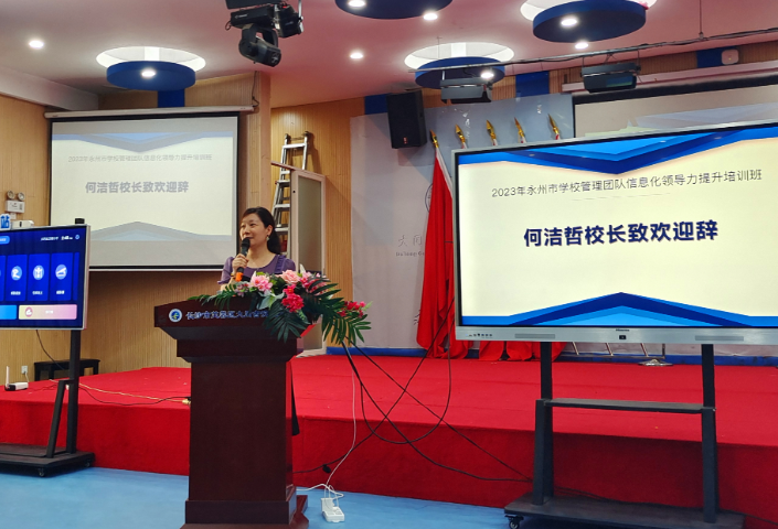 永州：110名学校信息化骨干教师赴长沙“取经”