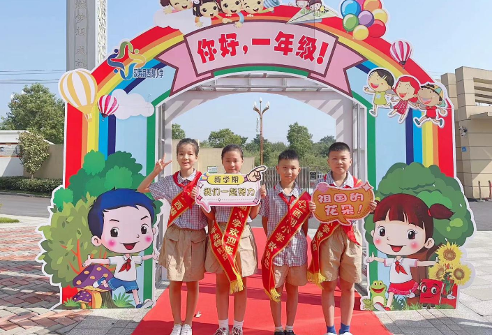 【汉寿站】西湖小学：新生入学礼 助力孩子们翻开美好校园的第一页