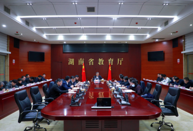 省委教育工委2024年度第一次全体会议召开