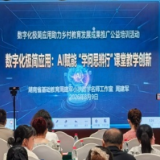 数字化极简应用助力乡村课堂创新公益培训圆满结业