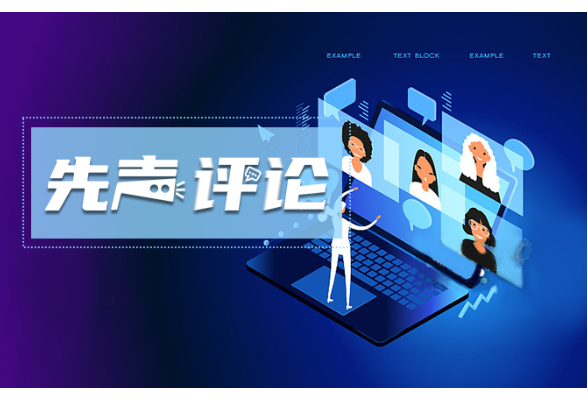 周芳元：筑牢国防教育根基，举全民之力强我中华