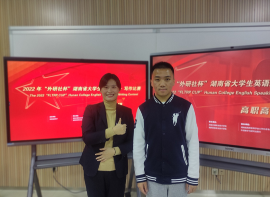 长沙航院：在2022年湖南省大学生英语演讲写作比赛获佳绩