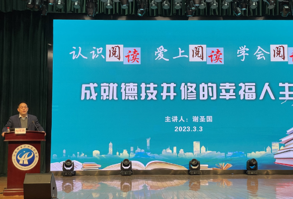 湖南邮电职院：党委书记、校长与青年学子共话阅读