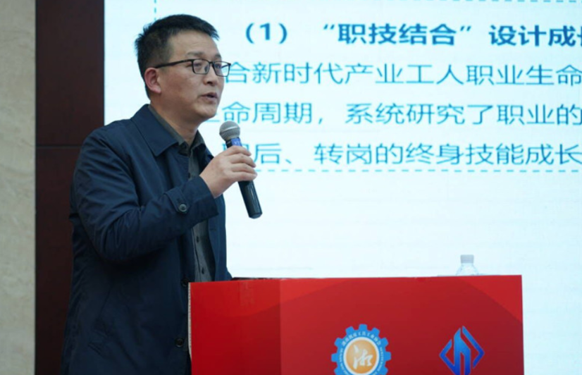 湖南机电职院：院邓奕在创新联盟联合工作年会上作经验交流